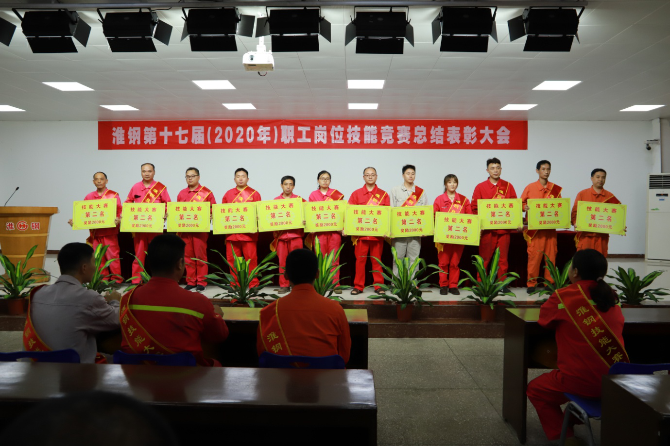 唯有勤學苦練 才能厚積薄發(fā)—公司召開第十七屆職工崗位技能競賽總結(jié)表彰大會