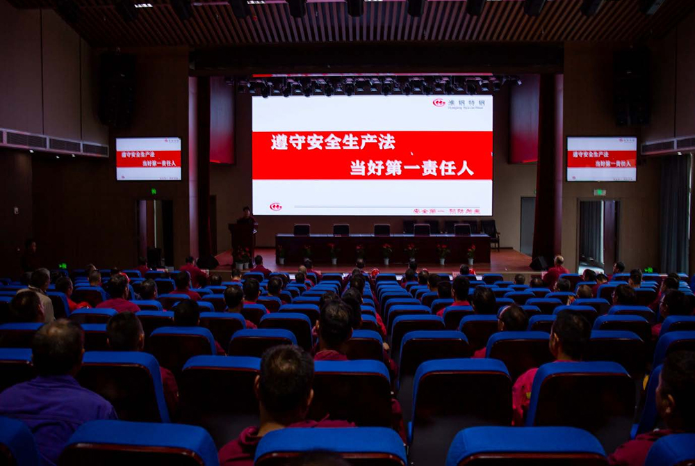 遵守安全生產(chǎn)法 當(dāng)好第一責(zé)任人 淮鋼隆重舉行“萬企作宣誓 全員筑安全”活動(dòng)