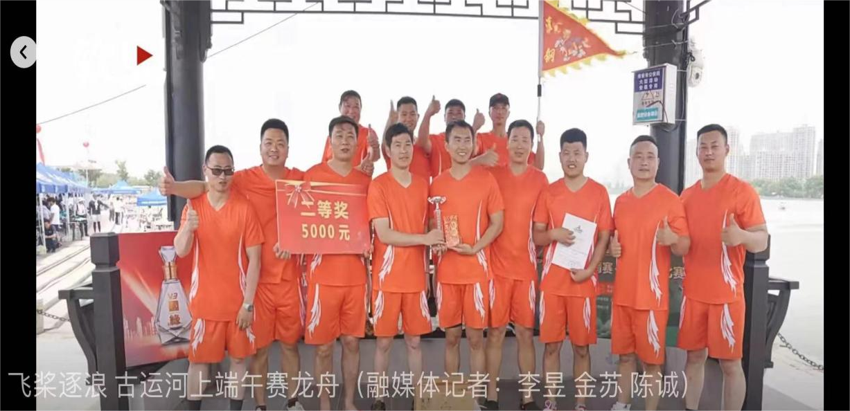 揮槳競(jìng)渡！“淮鋼特鋼龍舟隊(duì)”勇奪亞軍