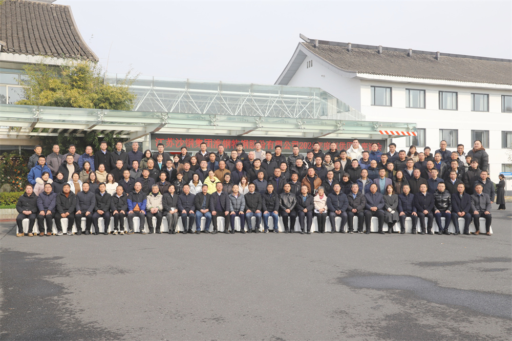攜手并進(jìn) 共贏未來 淮鋼隆重舉行2024年度直供用戶座談會